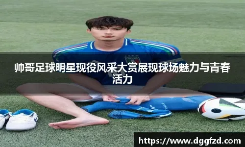 雄鹿vs活塞前瞻：字母哥PK杜伦，康宁汉姆有望成胜负手