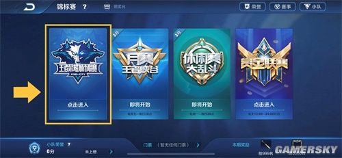 争夺中场球